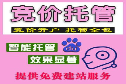 竞价推广开户实战经验谈